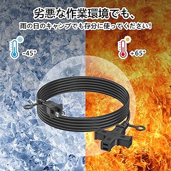 Amazon.co.jp: 延長コード 15m 3個口 屋外 HITRENDS 電源コード 15m
